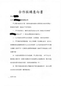 台灣開公司
